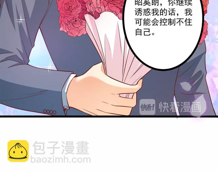 霸道總裁？不存在的！ - 第35話 關於愛的早餐(1/3) - 7