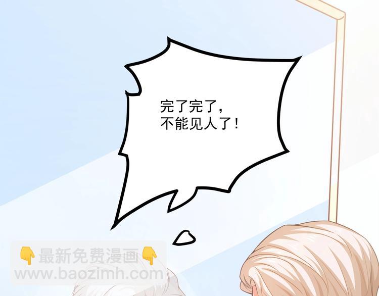 霸道總裁？不存在的！ - 第35話 關於愛的早餐(1/3) - 6