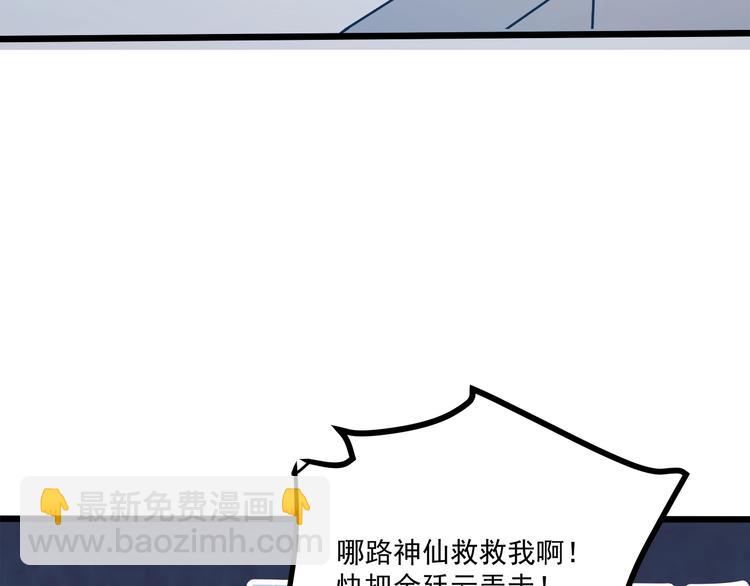 霸道總裁？不存在的！ - 第35話 關於愛的早餐(1/3) - 1