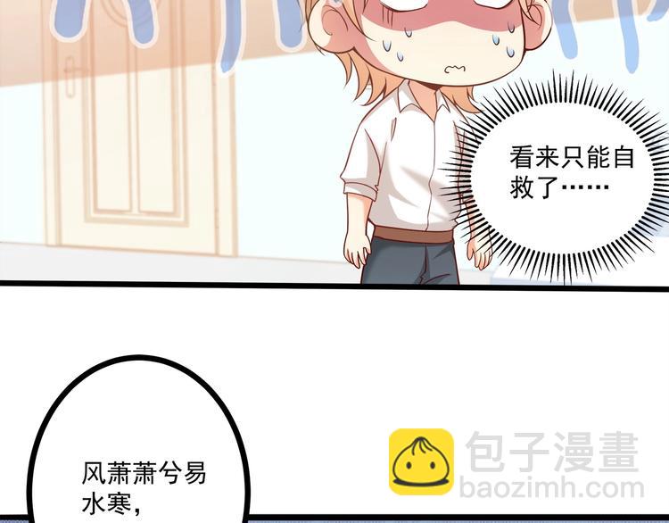 霸道總裁？不存在的！ - 第35話 關於愛的早餐(1/3) - 6