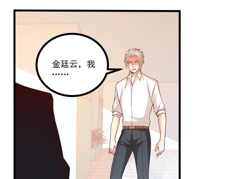 霸道總裁？不存在的！ - 第35話 關於愛的早餐(1/3) - 2