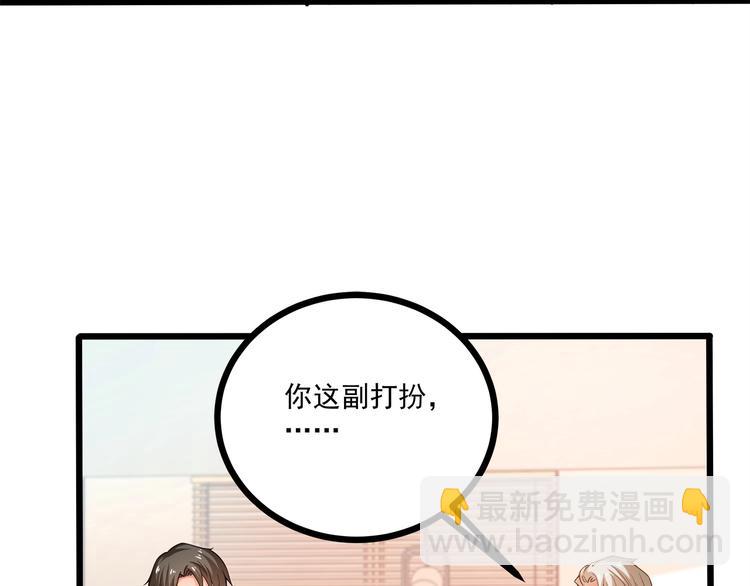 霸道總裁？不存在的！ - 第35話 關於愛的早餐(1/3) - 7