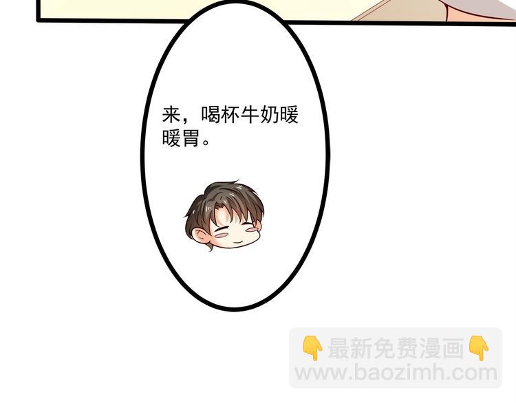 霸道總裁？不存在的！ - 第35話 關於愛的早餐(2/3) - 5