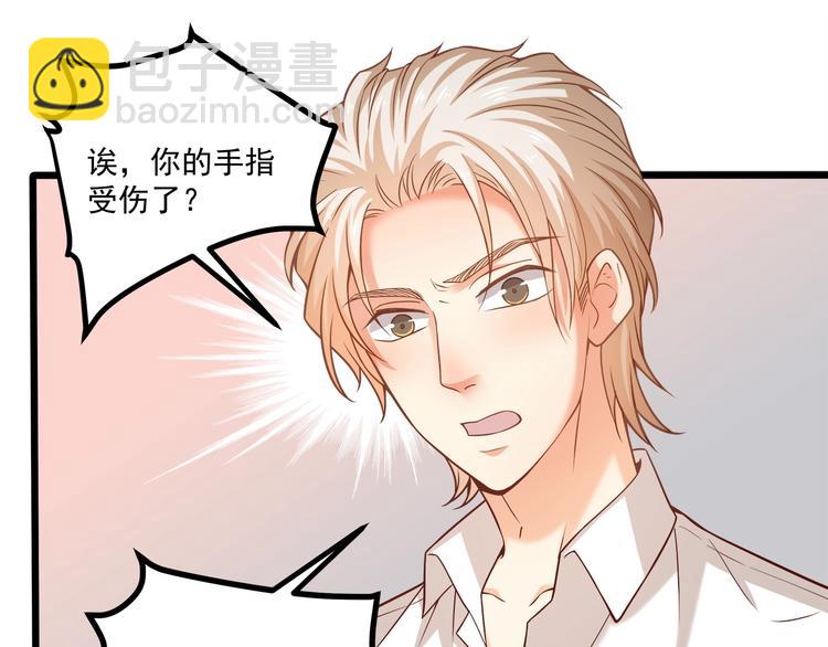 霸道總裁？不存在的！ - 第35話 關於愛的早餐(2/3) - 7