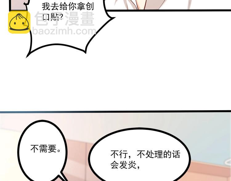 霸道總裁？不存在的！ - 第35話 關於愛的早餐(2/3) - 8