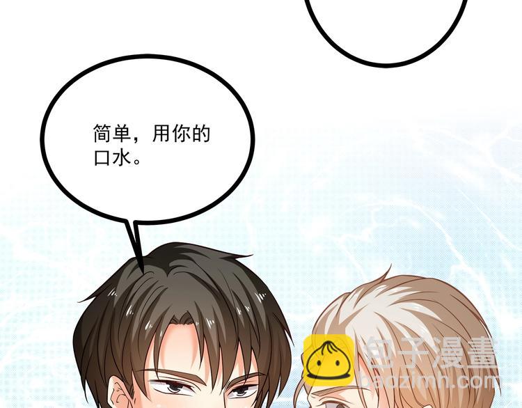 霸道總裁？不存在的！ - 第35話 關於愛的早餐(2/3) - 2