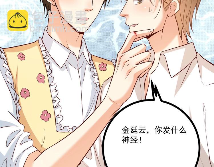 霸道總裁？不存在的！ - 第35話 關於愛的早餐(2/3) - 3