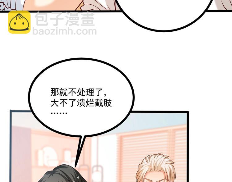 霸道總裁？不存在的！ - 第35話 關於愛的早餐(2/3) - 4