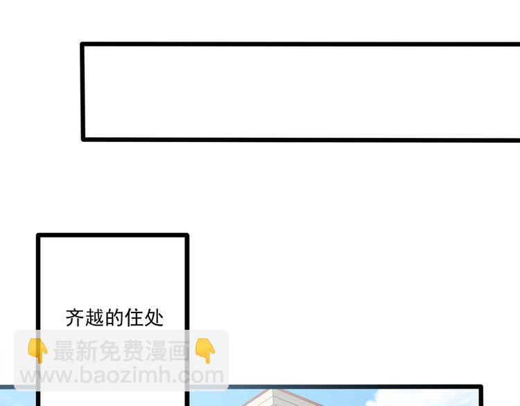 霸道總裁？不存在的！ - 第35話 關於愛的早餐(2/3) - 2