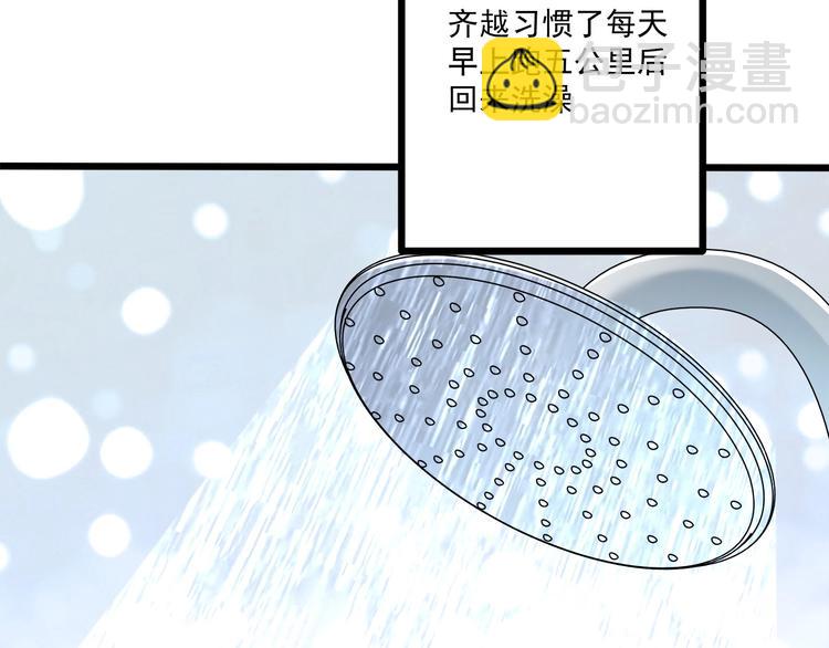 霸道總裁？不存在的！ - 第35話 關於愛的早餐(2/3) - 4