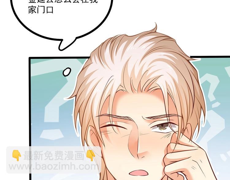 霸道總裁？不存在的！ - 第35話 關於愛的早餐(1/3) - 7