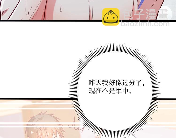 霸道總裁？不存在的！ - 第35話 關於愛的早餐(2/3) - 8