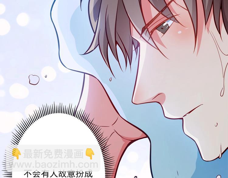 霸道總裁？不存在的！ - 第35話 關於愛的早餐(2/3) - 2