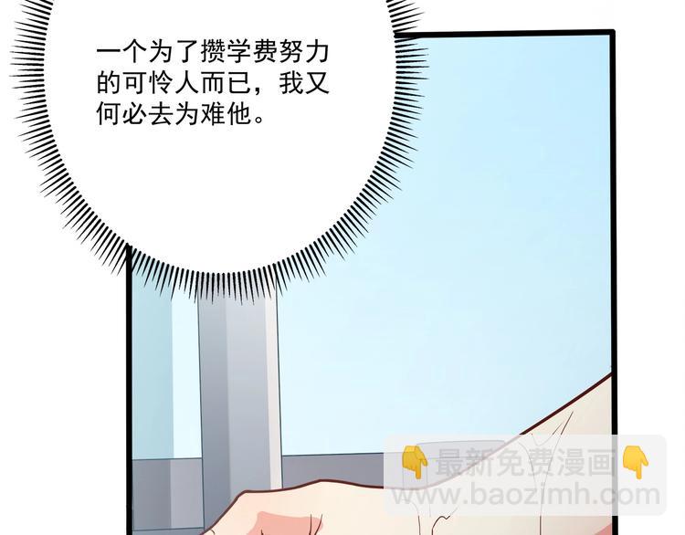 霸道總裁？不存在的！ - 第35話 關於愛的早餐(2/3) - 4