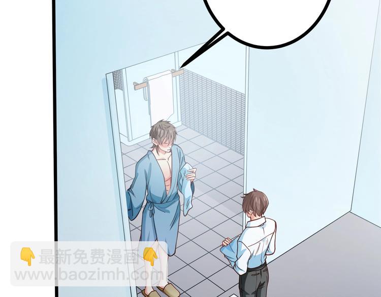 霸道總裁？不存在的！ - 第35話 關於愛的早餐(2/3) - 2