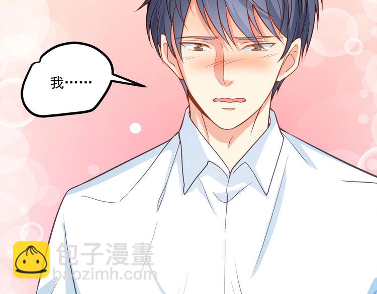 霸道總裁？不存在的！ - 第35話 關於愛的早餐(2/3) - 4