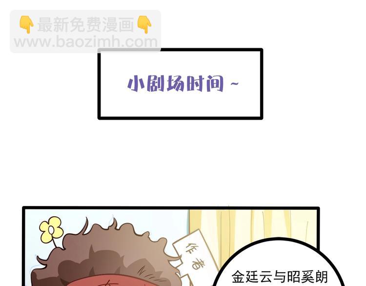 霸道總裁？不存在的！ - 第35話 關於愛的早餐(2/3) - 7