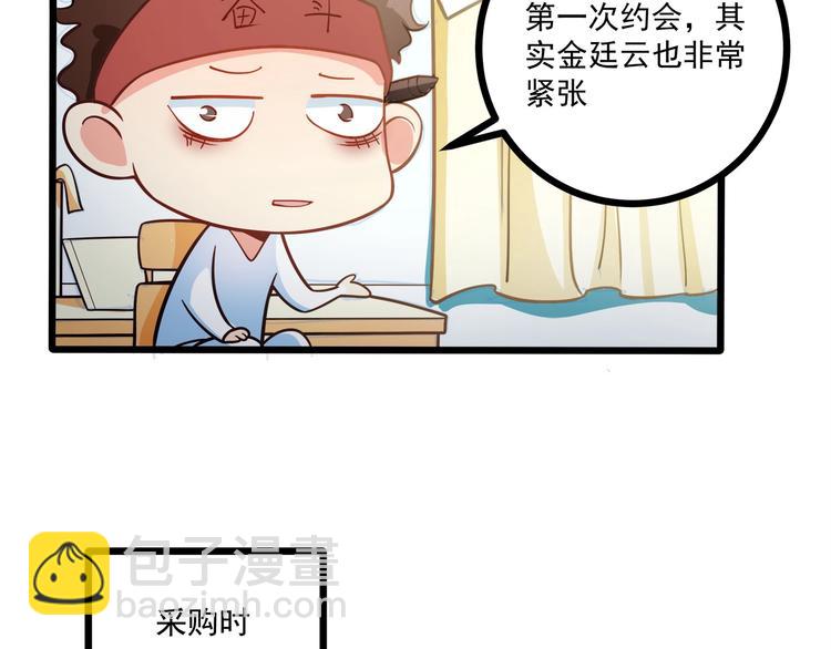 霸道總裁？不存在的！ - 第35話 關於愛的早餐(2/3) - 8