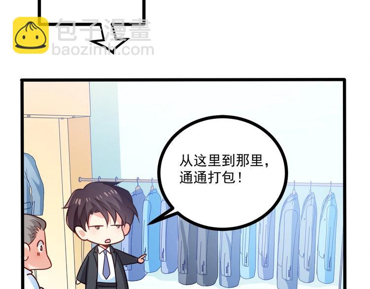 霸道總裁？不存在的！ - 第35話 關於愛的早餐(2/3) - 1