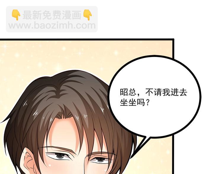 霸道總裁？不存在的！ - 第35話 關於愛的早餐(1/3) - 1