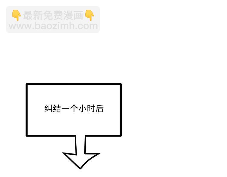 霸道總裁？不存在的！ - 第35話 關於愛的早餐(2/3) - 4