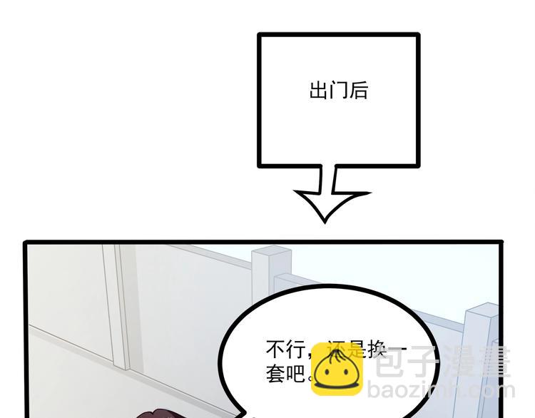 霸道總裁？不存在的！ - 第35話 關於愛的早餐(2/3) - 7