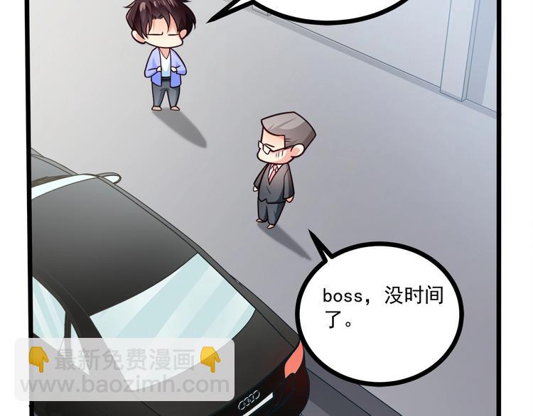 霸道總裁？不存在的！ - 第35話 關於愛的早餐(2/3) - 8