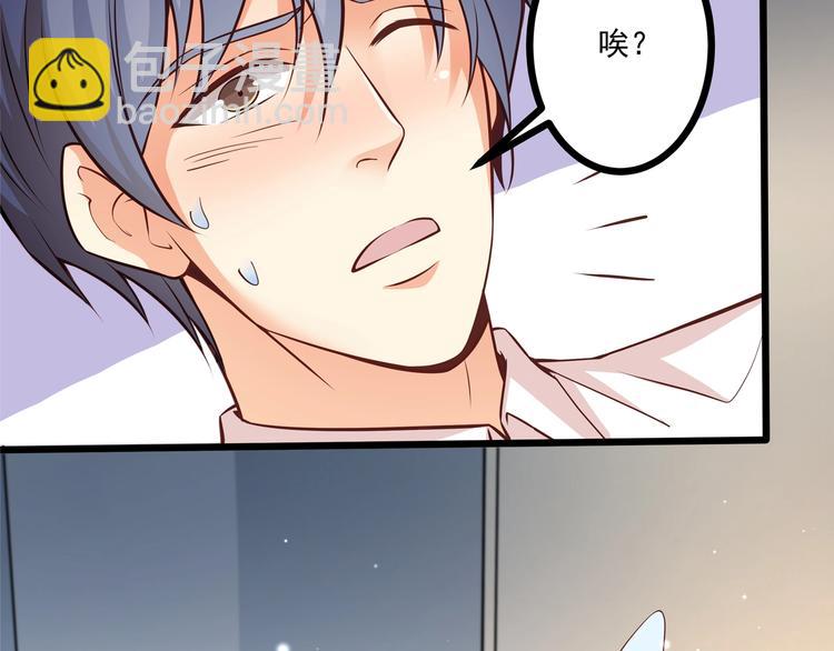 霸道總裁？不存在的！ - 第35話 關於愛的早餐(2/3) - 3