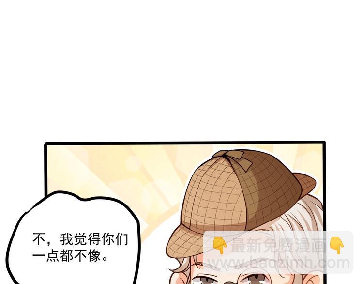 霸道總裁？不存在的！ - 第37話 帶你去見我的家人(1/2) - 5