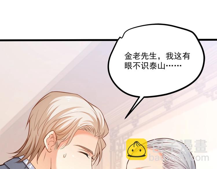 霸道總裁？不存在的！ - 第37話 帶你去見我的家人(1/2) - 7