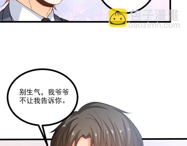 霸道總裁？不存在的！ - 第37話 帶你去見我的家人(1/2) - 5