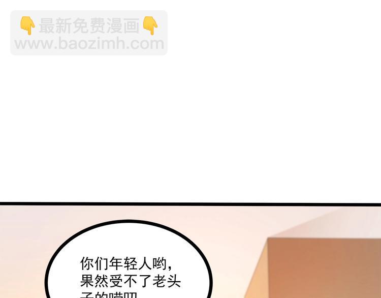 霸道總裁？不存在的！ - 第37話 帶你去見我的家人(1/2) - 6