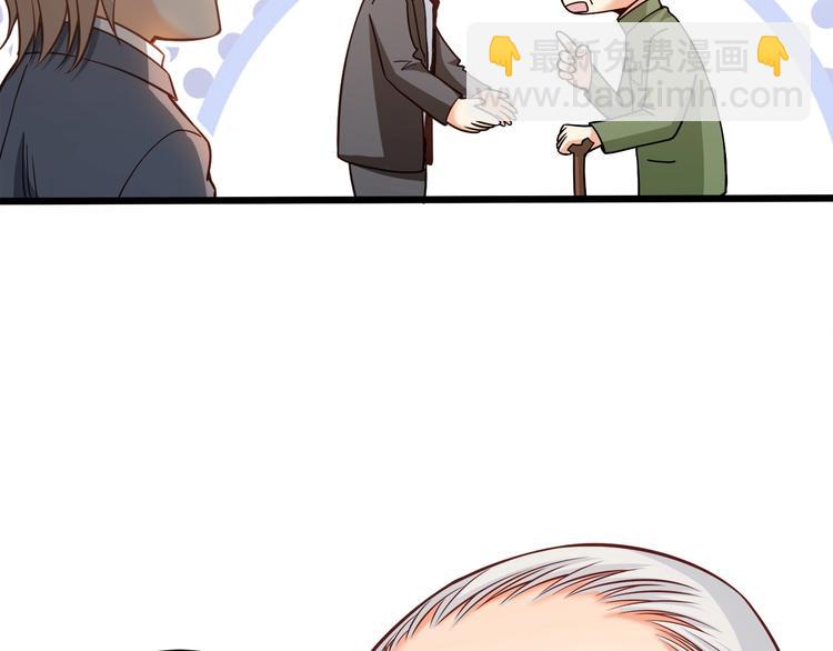 霸道總裁？不存在的！ - 第37話 帶你去見我的家人(1/2) - 6