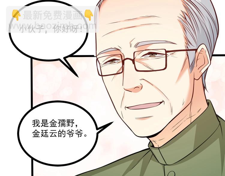 霸道總裁？不存在的！ - 第37話 帶你去見我的家人(1/2) - 7