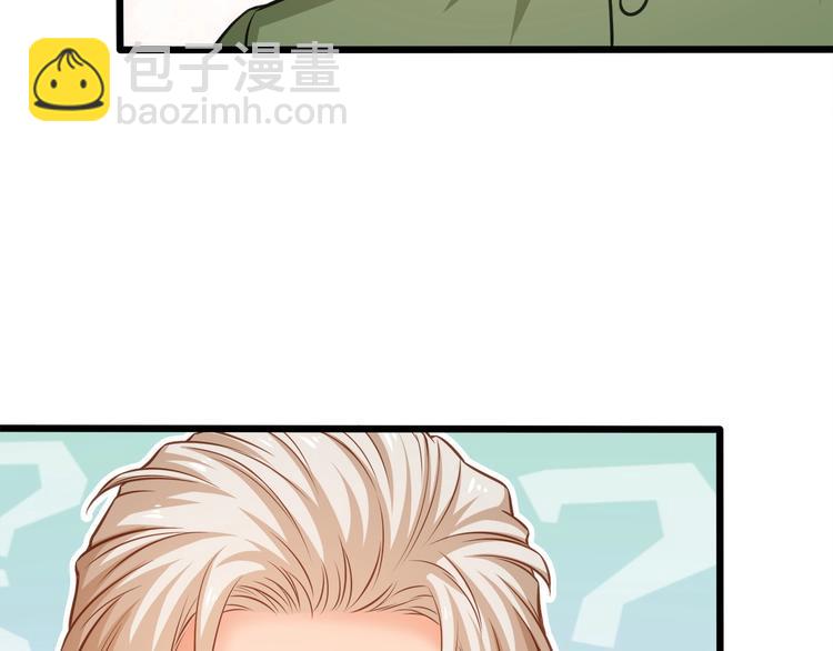 霸道總裁？不存在的！ - 第37話 帶你去見我的家人(1/2) - 8