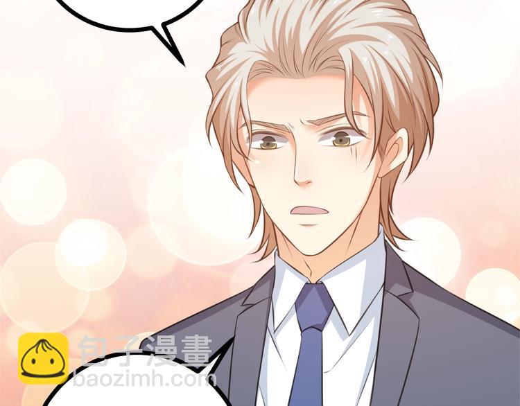 霸道總裁？不存在的！ - 第39話 我居然吃醋了！！！(3/3) - 1