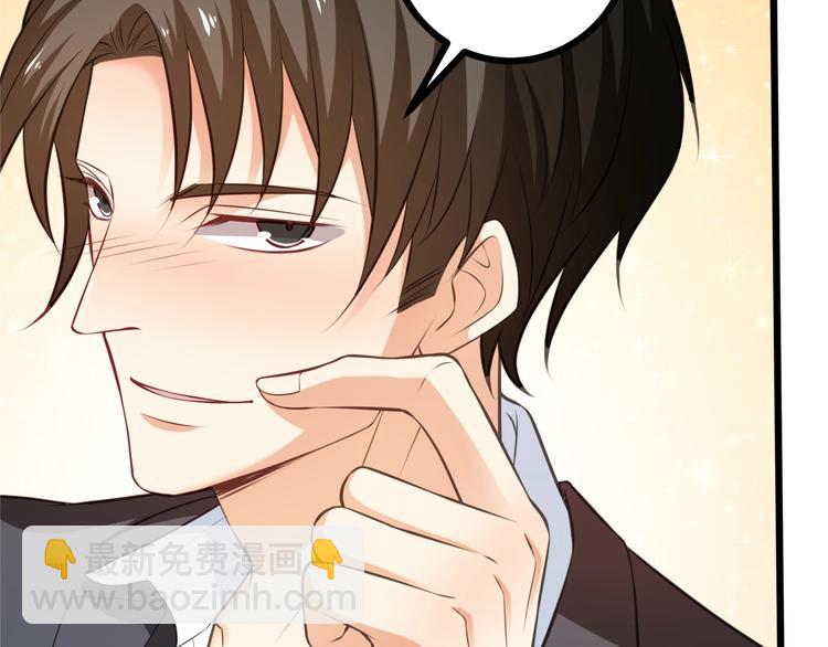 霸道總裁？不存在的！ - 第39話 我居然吃醋了！！！(3/3) - 3