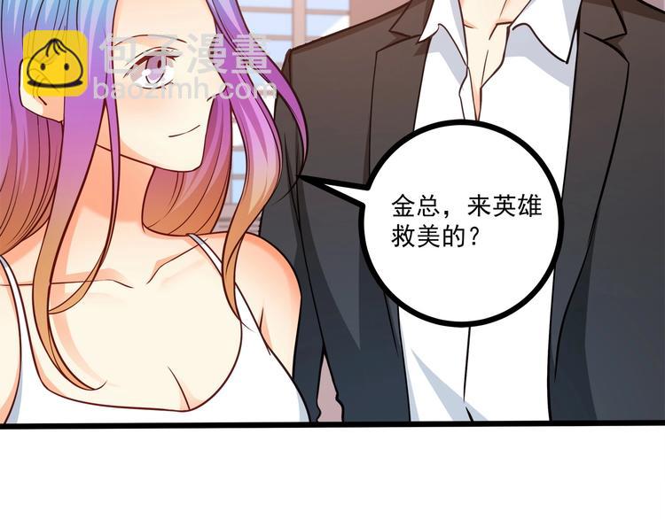 霸道總裁？不存在的！ - 第39話 我居然吃醋了！！！(2/3) - 8