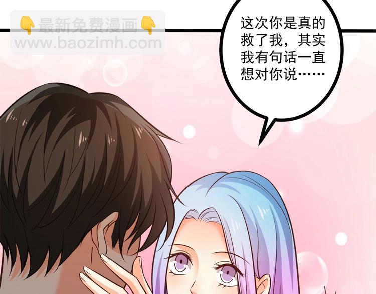 霸道總裁？不存在的！ - 第39話 我居然吃醋了！！！(2/3) - 1