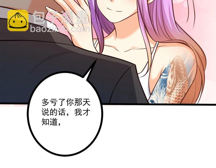 霸道總裁？不存在的！ - 第39話 我居然吃醋了！！！(2/3) - 2