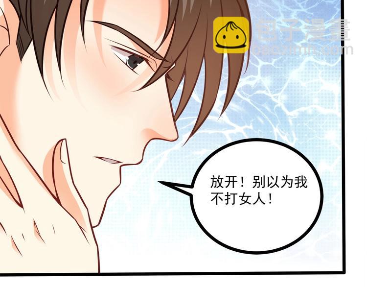 霸道總裁？不存在的！ - 第39話 我居然吃醋了！！！(2/3) - 5