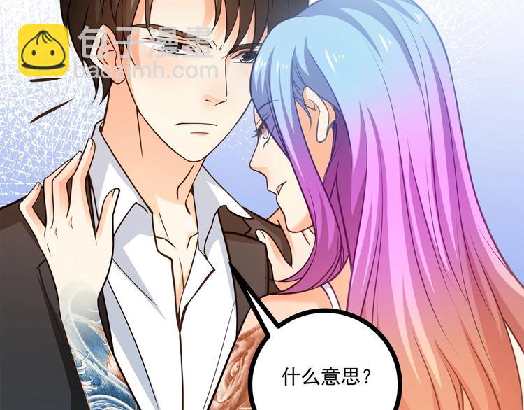 霸道總裁？不存在的！ - 第39話 我居然吃醋了！！！(2/3) - 1