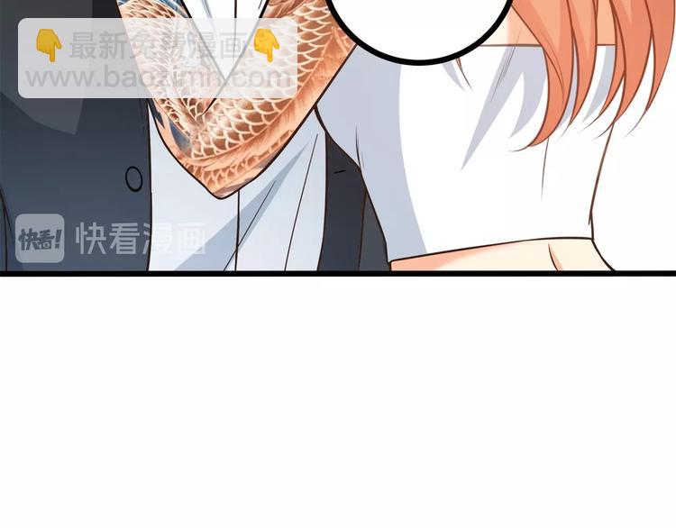 霸道總裁？不存在的！ - 第39話 我居然吃醋了！！！(2/3) - 2