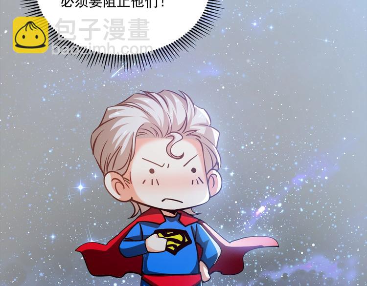 霸道總裁？不存在的！ - 第39話 我居然吃醋了！！！(2/3) - 8