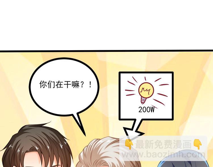 霸道總裁？不存在的！ - 第39話 我居然吃醋了！！！(2/3) - 3