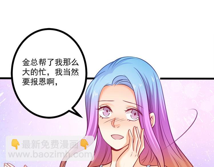 霸道總裁？不存在的！ - 第39話 我居然吃醋了！！！(2/3) - 7