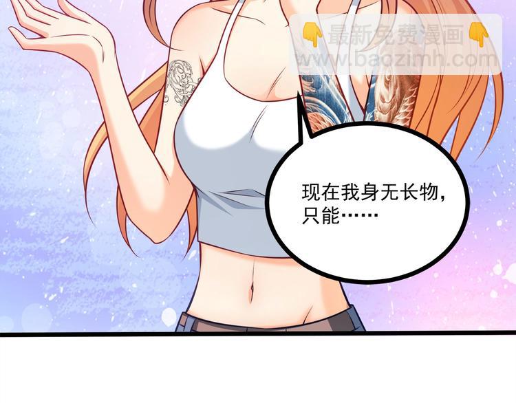 霸道總裁？不存在的！ - 第39話 我居然吃醋了！！！(2/3) - 8