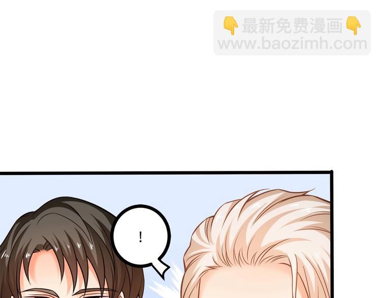 霸道總裁？不存在的！ - 第39話 我居然吃醋了！！！(2/3) - 1