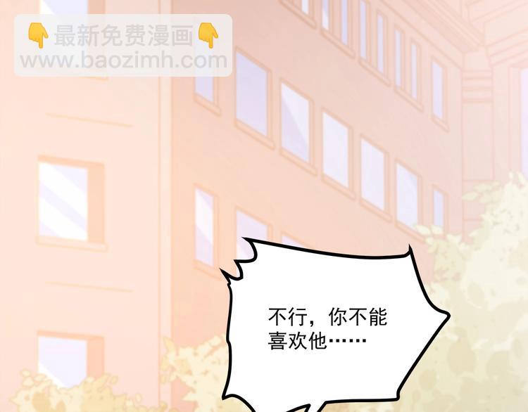 霸道總裁？不存在的！ - 第39話 我居然吃醋了！！！(2/3) - 3