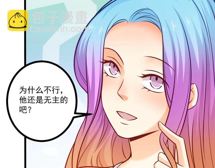 霸道總裁？不存在的！ - 第39話 我居然吃醋了！！！(2/3) - 6